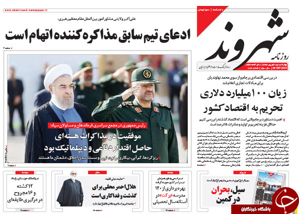 عکسی که بر صفحه نخست روزنامه&zwnj;های امروز جای گرفت!