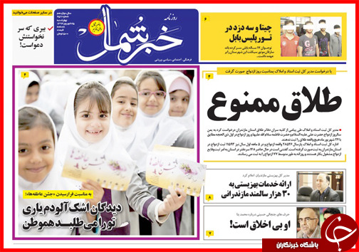 صفحه نخست روزنامه&zwnj; استان&zwnj;ها چهارشنبه 25 شهریور ماه