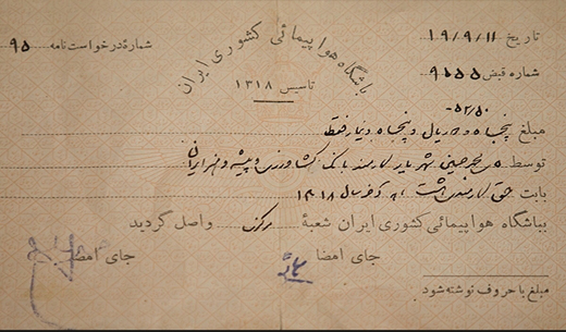 شهریار چقدر حقوق می&zwnj;گرفت؟+تصویر فیش حقوقی
