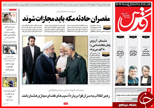 صفحه نخست روزنامه&zwnj; استان&zwnj;ها چهارشنبه 25 شهریور ماه