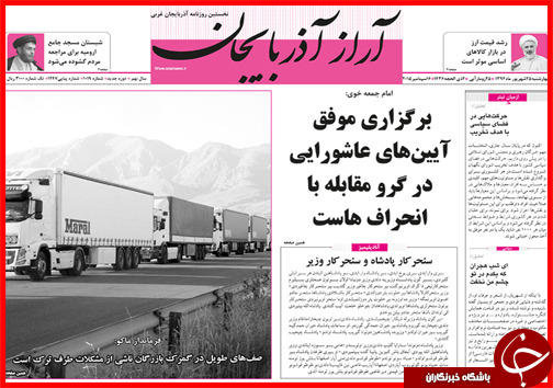 صفحه نخست روزنامه&zwnj; استان&zwnj;ها چهارشنبه 25 شهریور ماه