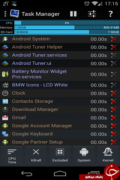 مدیریت اندروید را با System Tuner به دست بگیرید +دانلود