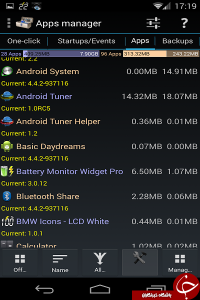 مدیریت اندروید را با System Tuner به دست بگیرید +دانلود