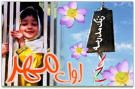 نصف جهان آماده ی مهر ماه