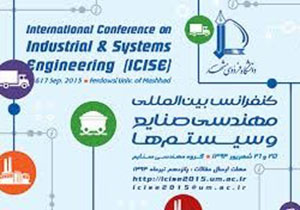آغاز به کار نخستین کنفرانس بین المللی مهندسی صنایع و سیستم ها در مشهد