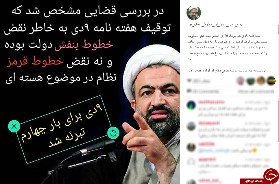 پست خط خطی رسایی در اینستاگرامش+اینستا پست