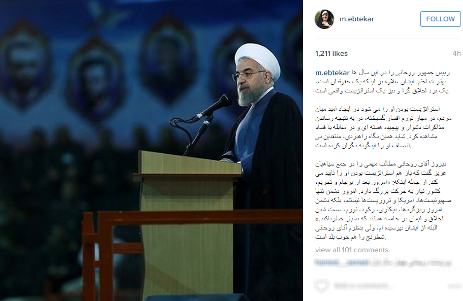 تعریف و تمجید رییس محیط زیست از آقای رییس جمهور