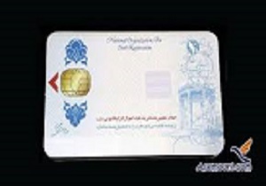 صدور 50 هزار کارت ملی هوشمند در استان قزوین