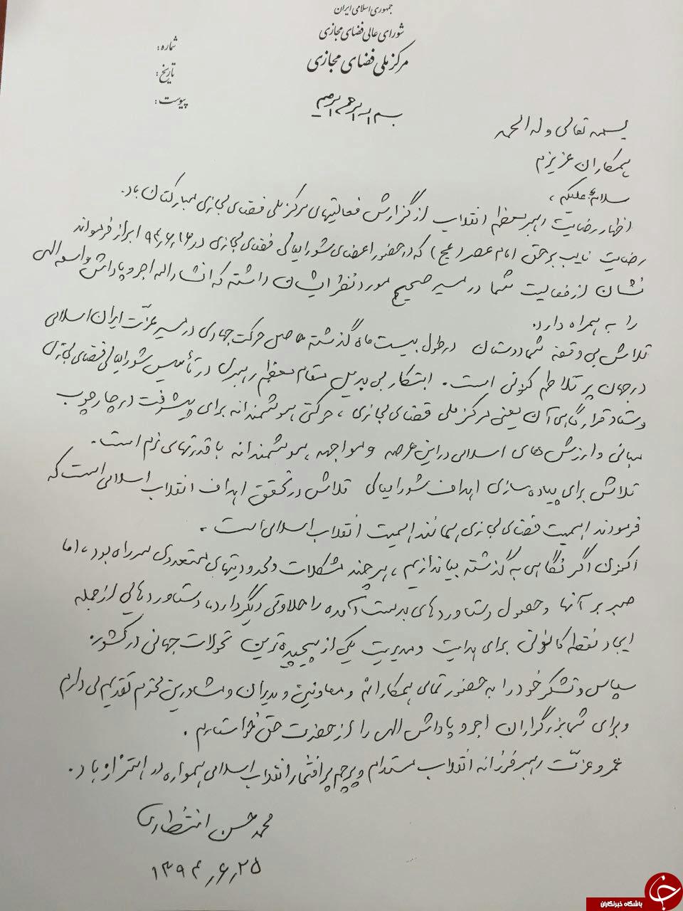 خداحافظی غیابی انتظاری