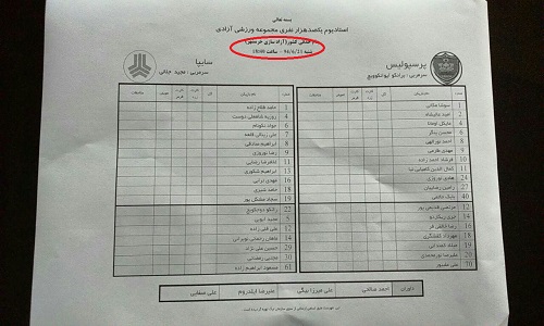 سوتی برگزار کننده مسابقات لیگ برتر فوتبال