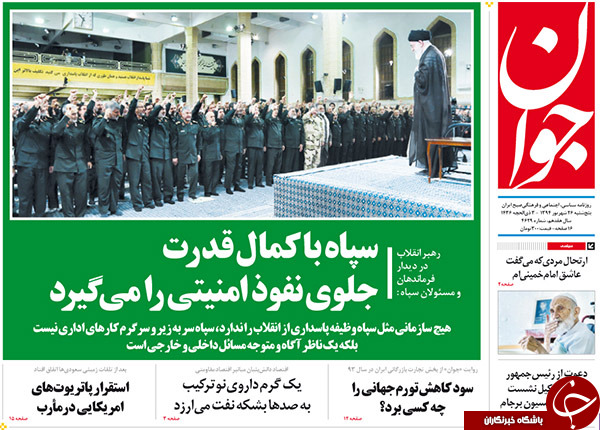 تصاویر صفحه نخست روزنامه&zwnj;های پنجشنبه 26 شهریور