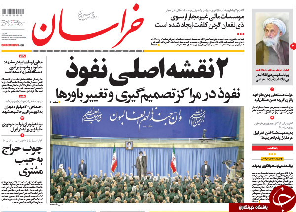 تصاویر صفحه نخست روزنامه&zwnj;های پنجشنبه 26 شهریور