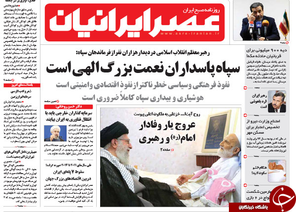 تصاویر صفحه نخست روزنامه&zwnj;های پنجشنبه 26 شهریور