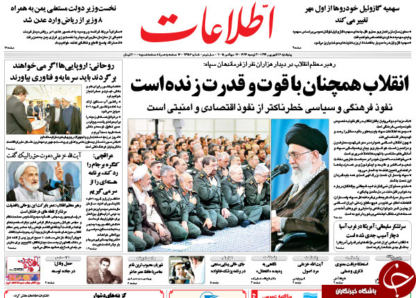 تصاویر صفحه نخست روزنامه&zwnj;های پنجشنبه 26 شهریور