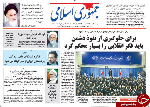 تصاویر صفحه نخست روزنامه&zwnj;های پنجشنبه 26 شهریور