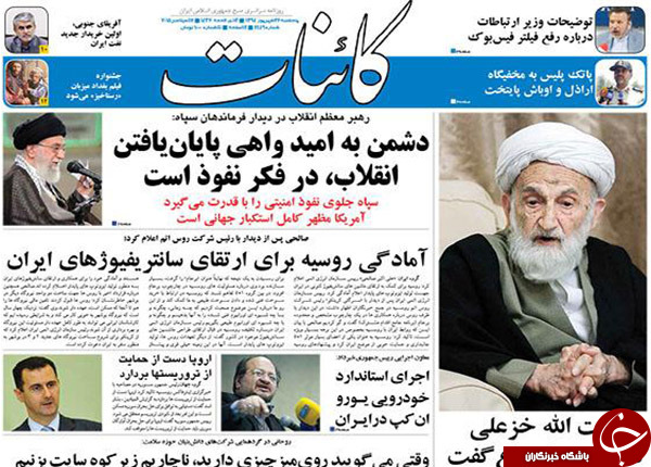 تصاویر صفحه نخست روزنامه&zwnj;های پنجشنبه 26 شهریور