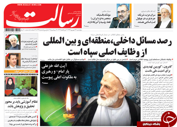 تصاویر صفحه نخست روزنامه&zwnj;های پنجشنبه 26 شهریور