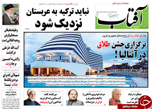 تصاویر صفحه نخست روزنامه&zwnj;های پنجشنبه 26 شهریور