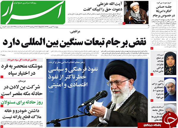 تصاویر صفحه نخست روزنامه&zwnj;های پنجشنبه 26 شهریور