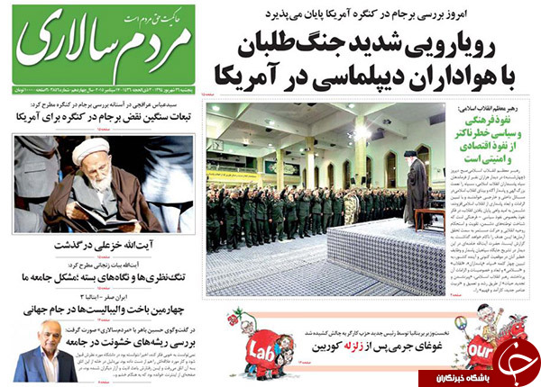 تصاویر صفحه نخست روزنامه&zwnj;های پنجشنبه 26 شهریور