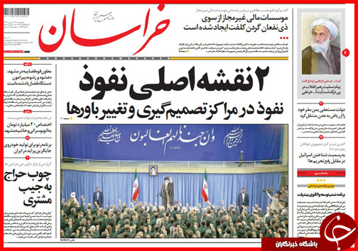 صفحه نخست روزنامه&zwnj; استان&zwnj;ها پنجشنبه 26 شهریور ماه