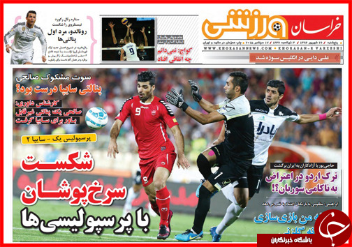 صفحه نخست روزنامه&zwnj; استان&zwnj;ها پنجشنبه 26 شهریور ماه