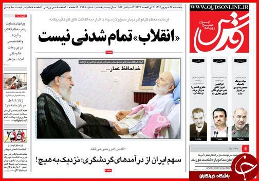 صفحه نخست روزنامه&zwnj; استان&zwnj;ها پنجشنبه 26 شهریور ماه