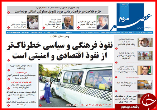 صفحه نخست روزنامه&zwnj; استان&zwnj;ها پنجشنبه 26 شهریور ماه