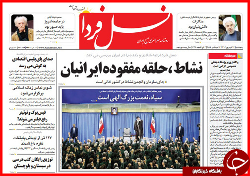 صفحه نخست روزنامه&zwnj; استان&zwnj;ها پنجشنبه 26 شهریور ماه