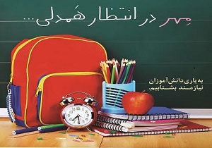 آغاز مرحله نخست جشن عاطفه‌ها در قم