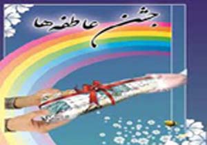 هرمزگان آماده برگزاری جشن عاطفه ها
