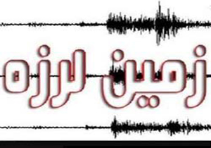 زمین  لرزه آذربایجان غربی خسارتی نداشت/ اعزام 3 تیم ارزیاب به مناطق