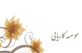 فعالیت 882 موسسه کاریابی در کشور