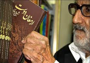 شفیق میبدی درگذشت