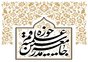 اطلاعیه‌ جامعه‌ مدرسین‌ حوزه علمیه قم در‌پی‌حمله‌ به‌ مسجدالاقصی