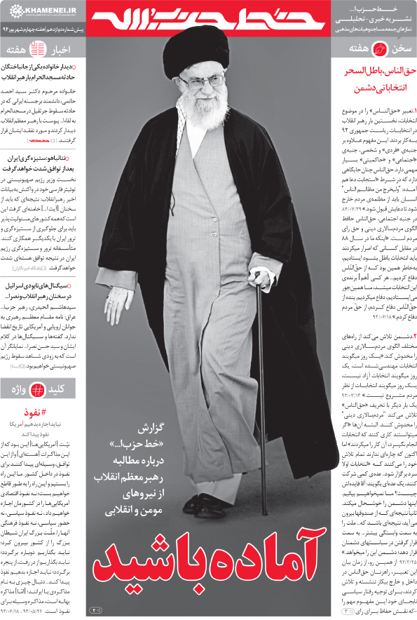 دیدار خانواده یکی از جانباختگان مسجدالحرام با مقام معظم رهبری/ نقطه کلیدی پنج سخنرانی اخیر رهبر انقلاب + عکس