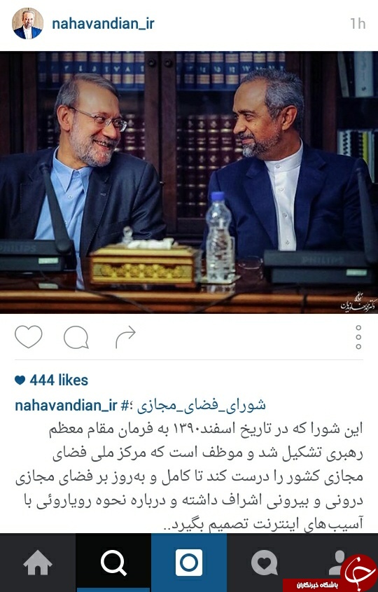 خنده ی آقای رییس در صفحه شخصی نهاوندیان + عکس