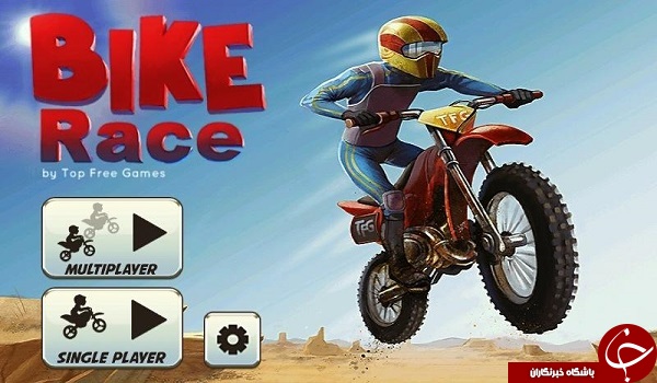بازی موتورسواری Bike Race +دانلود