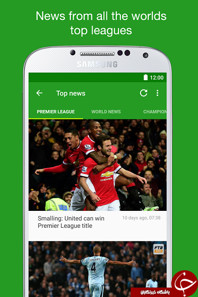 نتایج فوتبال را با Soccer Scores زنده دنبال کنید +دانلود