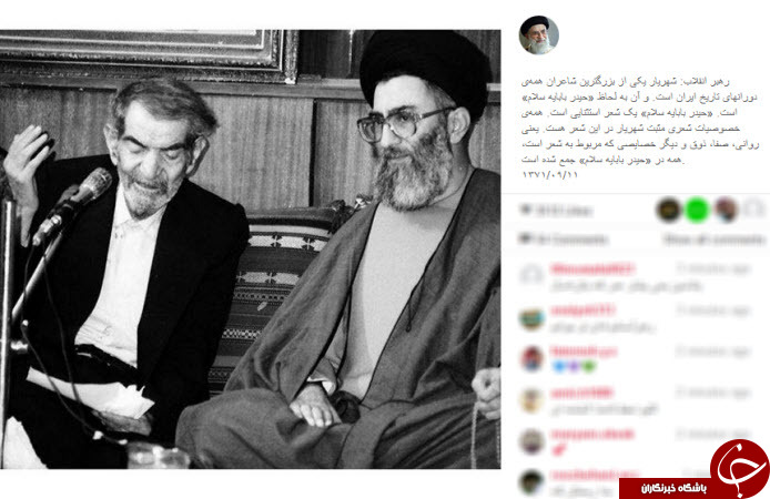تمجید رهبری از شعر 