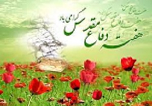 برگزاری 600 برنامه در هفته دفاع مقدس در قزوین