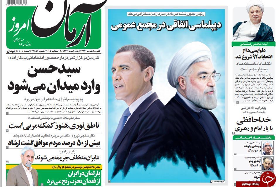 تصاویر صفحه نخست روزنامه&zwnj;های شنبه 28 شهریور