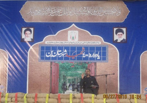 رونمایی از تمثال شهدای شهرستان بن
