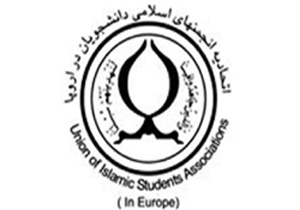 اتحادیه انجمن اسلامی دانشجویان اروپا شهادت احمد حاتمی را تسلیت گفت