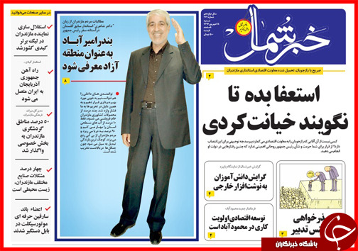 صفحه نخست روزنامه&zwnj; استان&zwnj;ها شنبه 28 شهریور ماه