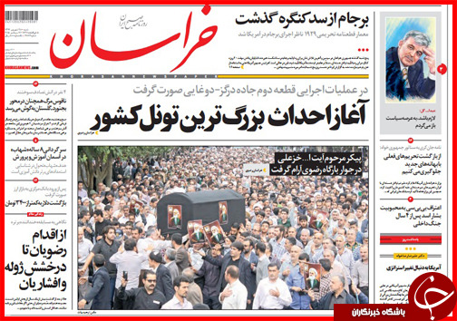 صفحه نخست روزنامه&zwnj; استان&zwnj;ها شنبه 28 شهریور ماه