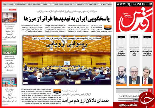 صفحه نخست روزنامه&zwnj; استان&zwnj;ها شنبه 28 شهریور ماه