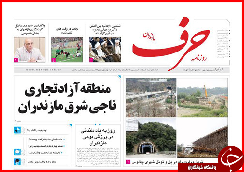 صفحه نخست روزنامه&zwnj; استان&zwnj;ها شنبه 28 شهریور ماه
