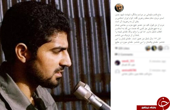 سخنان سردار سلیمانی درباره رهبر انقلاب