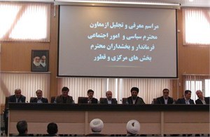 معارفه معاون سیاسی و امور اجتماعی فرماندار خوی و بخشداران مرکزی و قطور